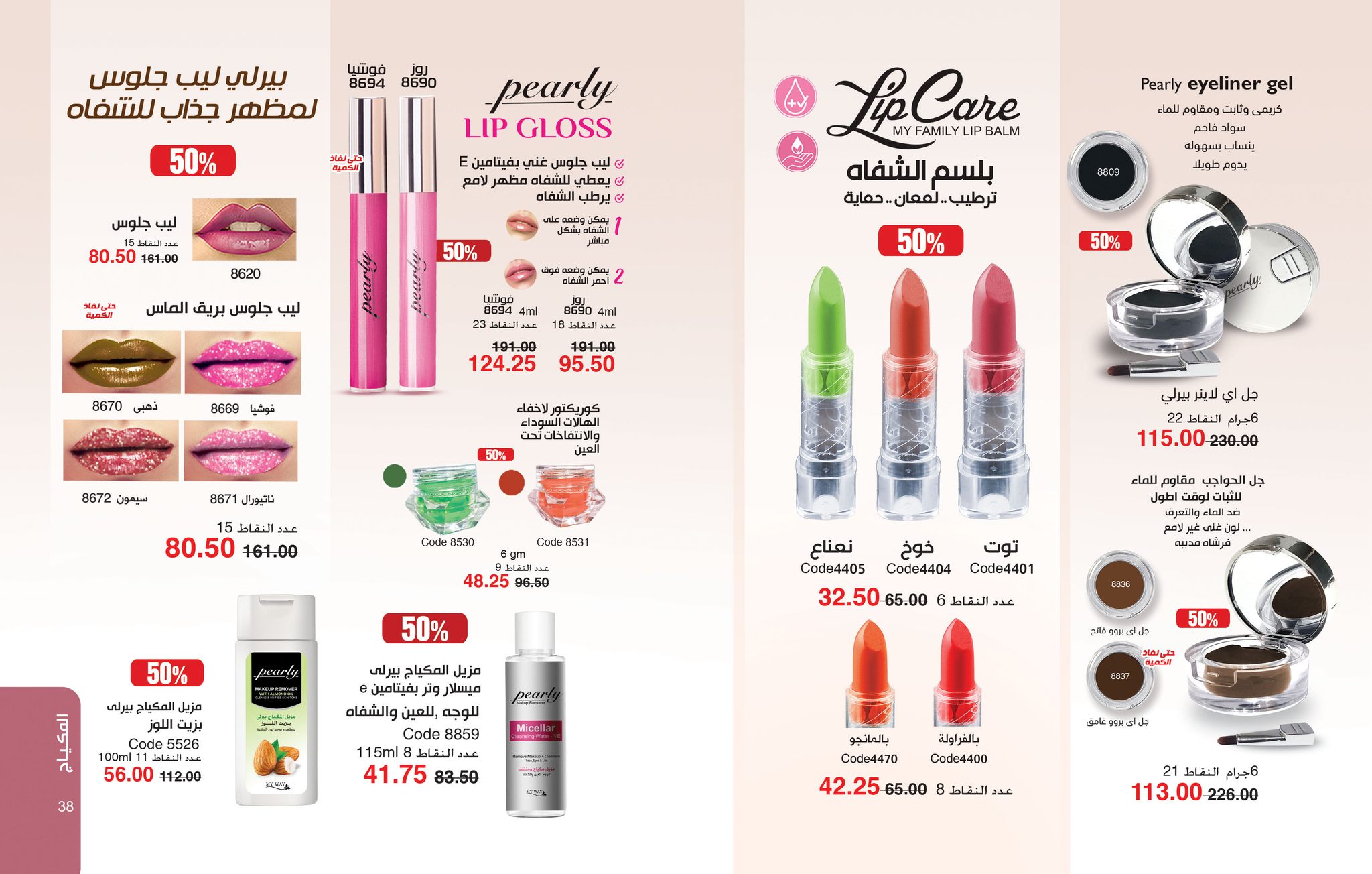 myway offers from 26jul to 1jun 2025 عروض ماى واى من 26 يوليو حتى 1 يونيو 2025 صفحة رقم 19